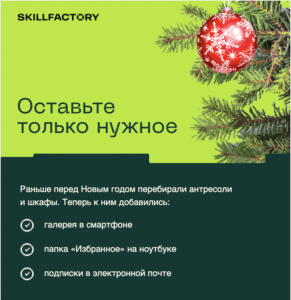 рассылка skillfactory реактивация